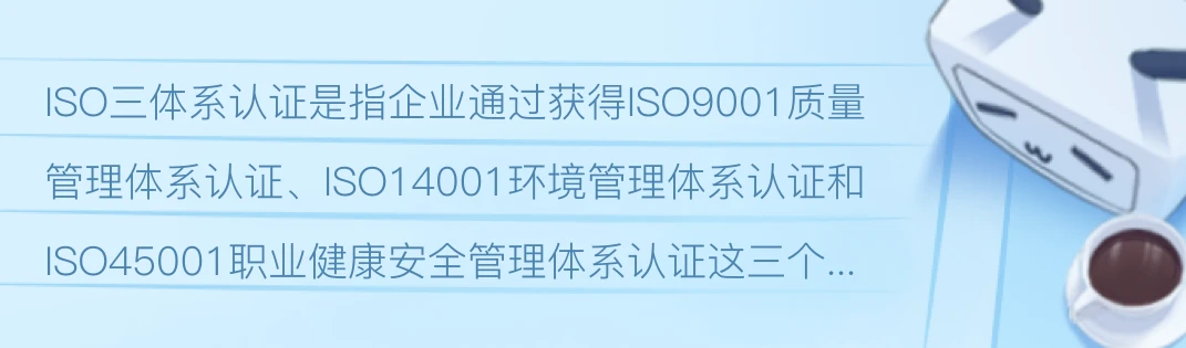 你真的了解ISO三体系吗? - 哔哩哔哩