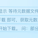 比特彗星常见问题-元数据获取问题