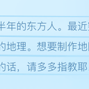 幻想乡的地理考据-资料收集(1)
