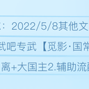 【觅影·国常立】介绍、配队、神格、刻印—《深空之眼》攻略