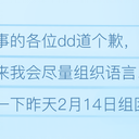 关于2.14爆破巫沐umo直播间的总结