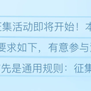【旭说DIY】第五期主题征集活动开始：往者可谏