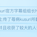 关于【食虫植物】一曲相关事件的强调与说明