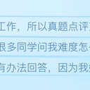2020年考研数学难度点评