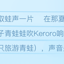 对电子青蛙的访问