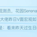（V面观测日报2.22）多人生日回齐聚，咩栗喜获人气营收双榜一，hanser获涨粉第一。