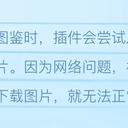 如何解决看不了对手阵容和随从图鉴的问题