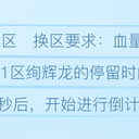 MHW绚辉龙机制内存计算原理