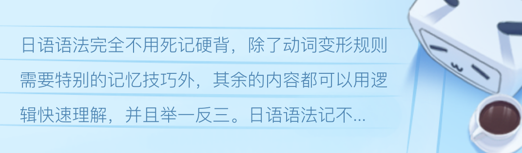 日语语法完全不用死记硬背 哔哩哔哩