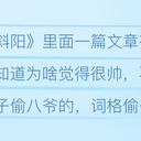 【中文国语翻填】『盗贼。』 原曲:米津玄师《死神》
