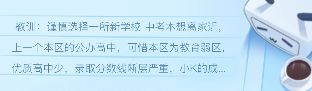 《高一受伤了,耽误了学习节奏和状态》第一节:新校之痛 - 哔哩哔哩