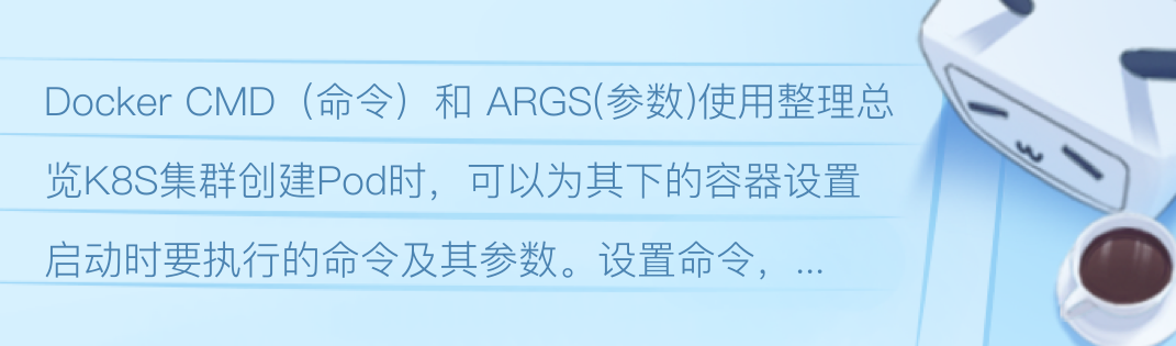 docker-cmd-args