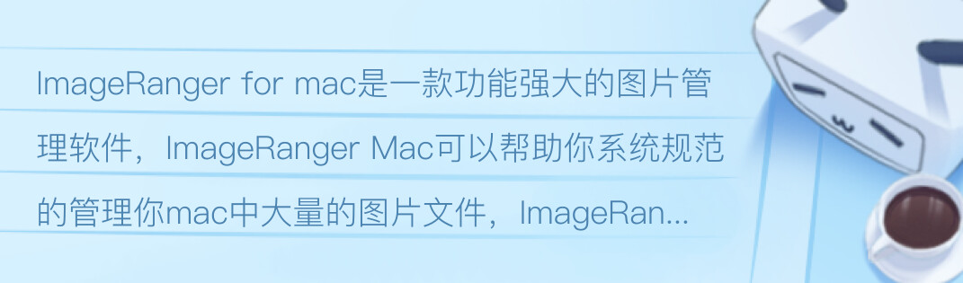 download the last version for mac ImageRanger Pro Edition 1.9.4.1874