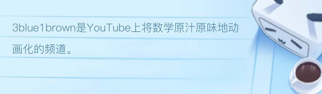 3blue1brown线性代数 - 哔哩哔哩