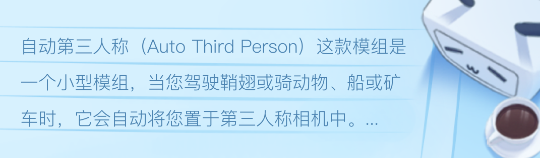 [1.12.2-1.19.1]自动第三人称 Auto Third Person Mod - 哔哩哔哩