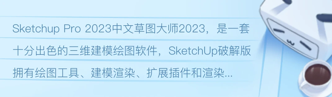 SketchUp Pro 2023 v23.1.329 download the new version for apple