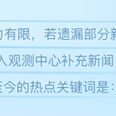 （V面观测日报2.14）在屏幕前看虚拟主播的DD们一定很快乐吧？大家多吃桃多DD，这才好