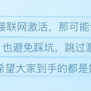 新笔记本Windows11系统如何【跳过联网激活教程】亲测有效！！