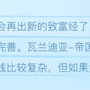 【骑马与砍杀2】三角贸易和炼金术
