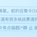 我的征集令九选