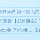 【MMD小教程】资源搜索/解压乱码/看readme