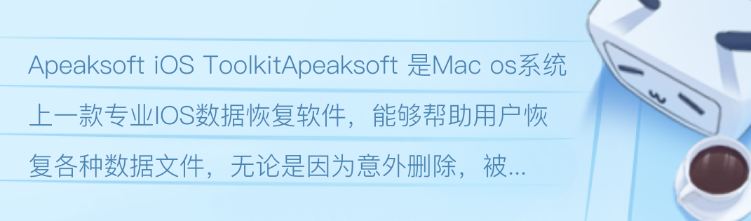 for mac download Apeaksoft Android Toolkit 2.1.16