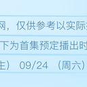 2022年10月新番巴哈姆特动画疯开播时间