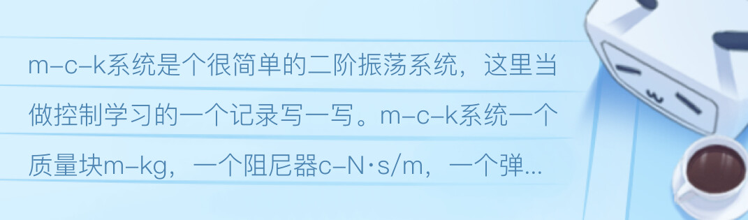 弹簧 阻尼 质量块 M C K 系统 哔哩哔哩