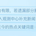 （V面观测日报2.12）欢欢喜喜过大年，V面全体祝大家新年快乐，新的一年，也要继续D。