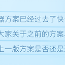【直播用变声器/机架教程】最新的超简单高效的自用方案分享！
