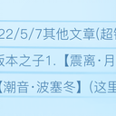 天梯榜—《深空之眼》攻略