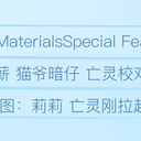 【翻译】突击莉莉设定资料集•一柳队特集