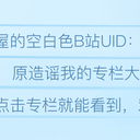 关于樱铃万事屋造谣我一事的声明与回复