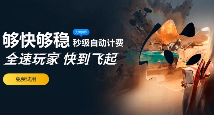 PS4/PS5/XBOX/Switch/NS加速器哪个好？暴喵使用方法