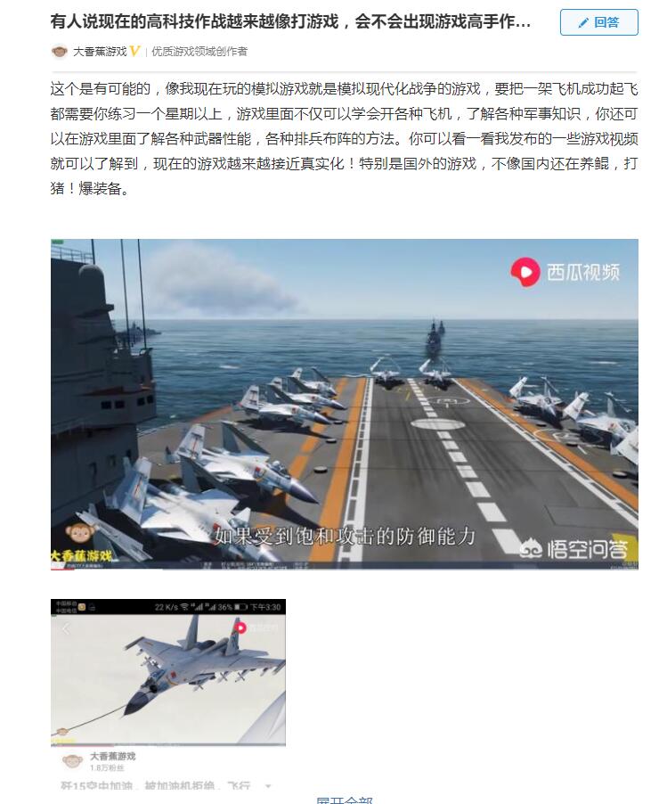 关于军武使用DCS游戏画面的一些看法