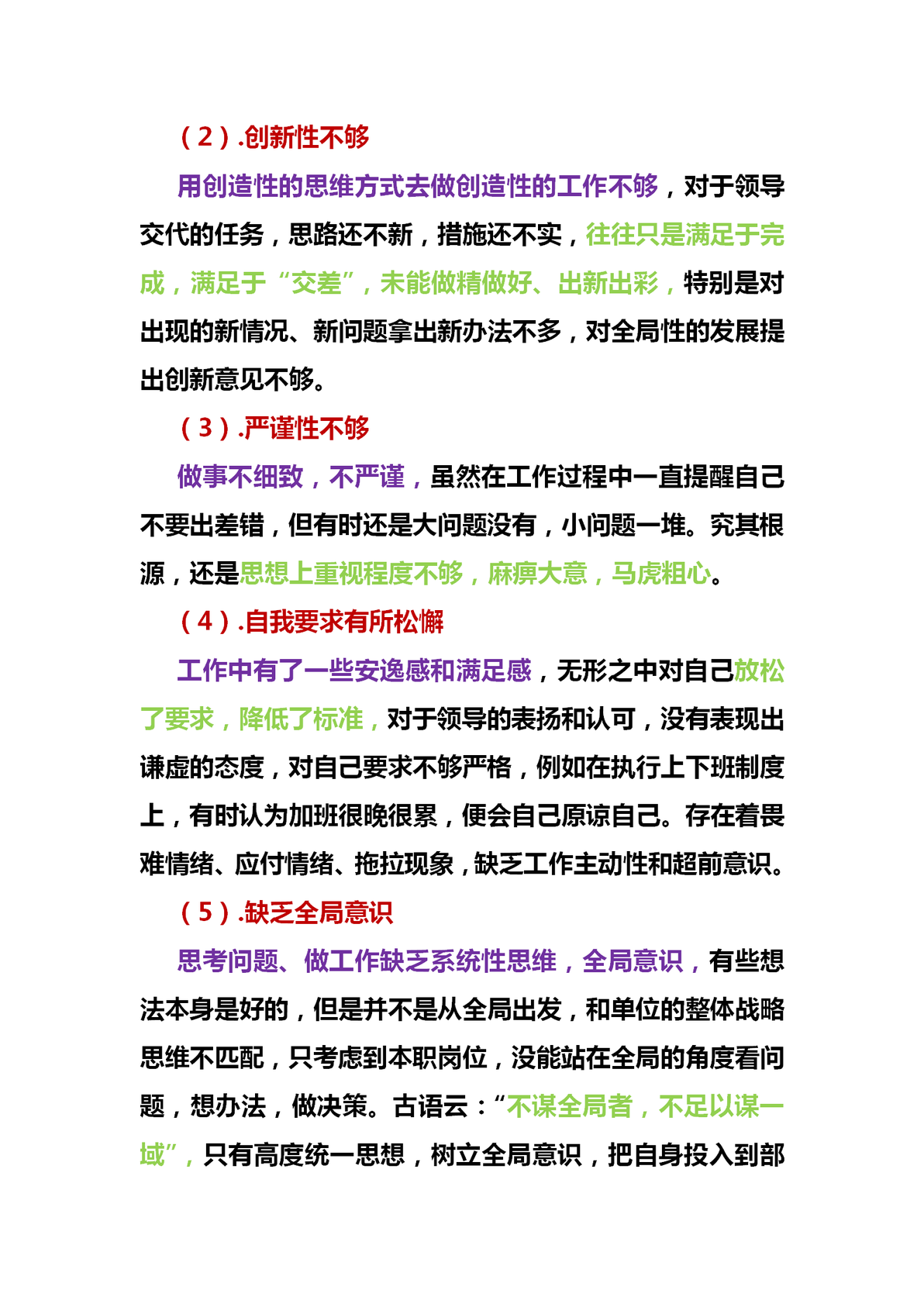 公务员面试:十分钟让你人际关系滔滔不绝! - 哔哩哔哩