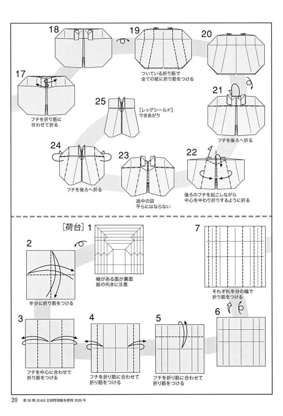 折纸侦探团合集图片