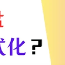移动硬盘格式化，一招搞定！