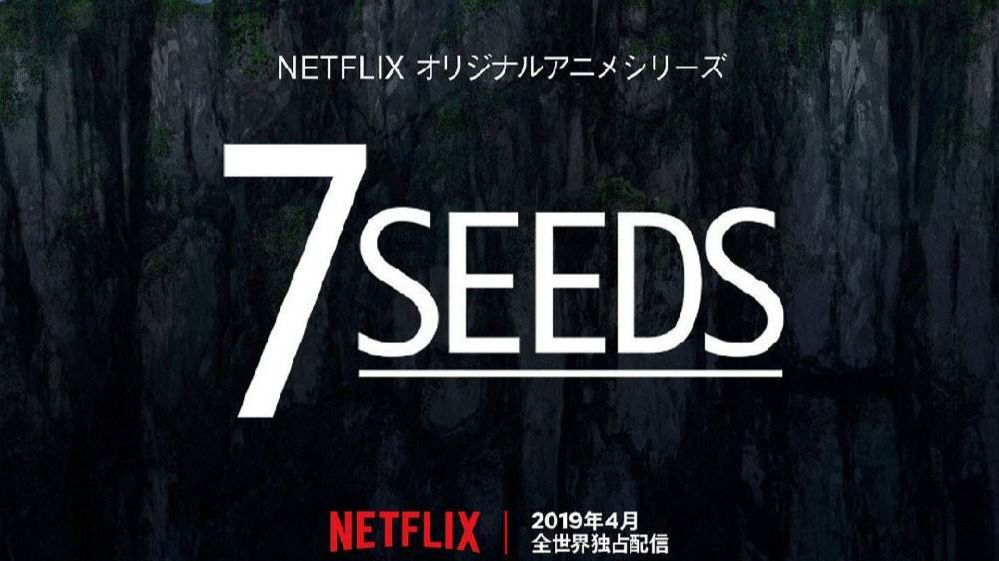 7seeds 网飞爸爸又双叒翻车啦 哔哩哔哩 7seeds 网飞爸爸又双叒翻车啦 哔哩哔哩