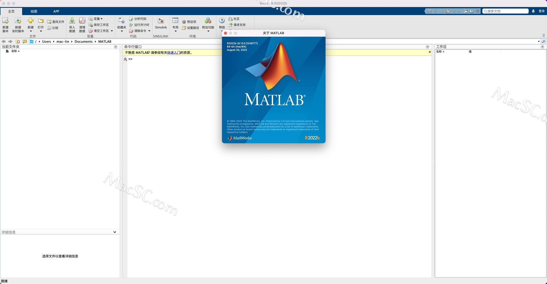 MATLAB R2022b For Mac(专业编程和数学计算软件) - 哔哩哔哩