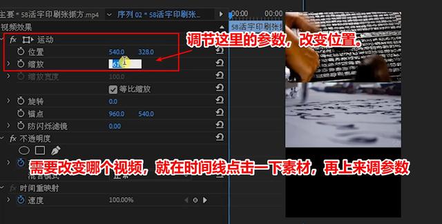 PR剪辑技巧分享:把多个视频拼合在一起,横屏竖