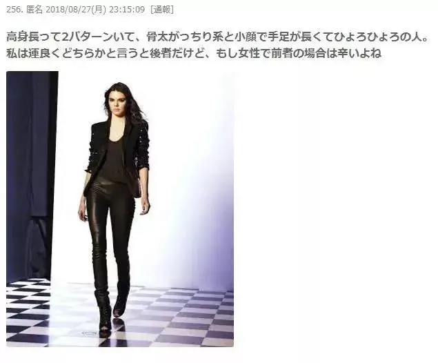 日本女生身高超过165cm就是怪兽 网友 真是打扰了 哔哩哔哩