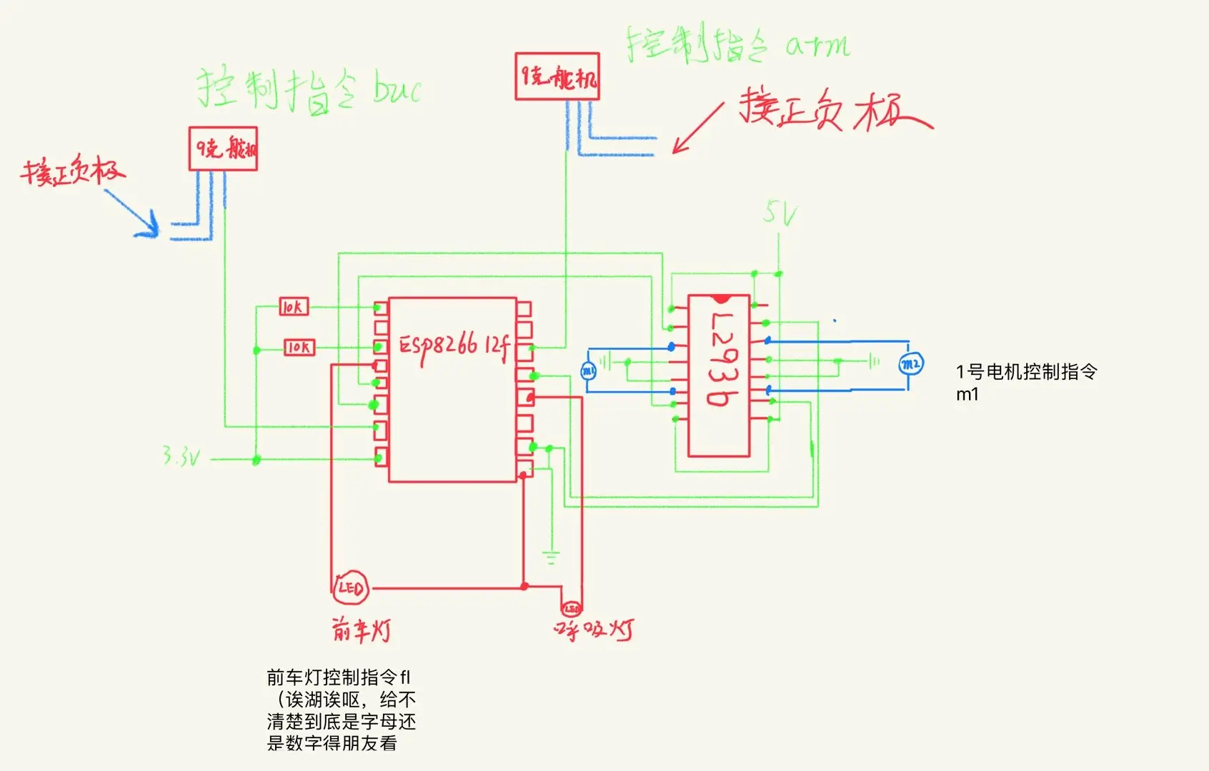 mini rc遥控车电路图 - 哔哩哔哩