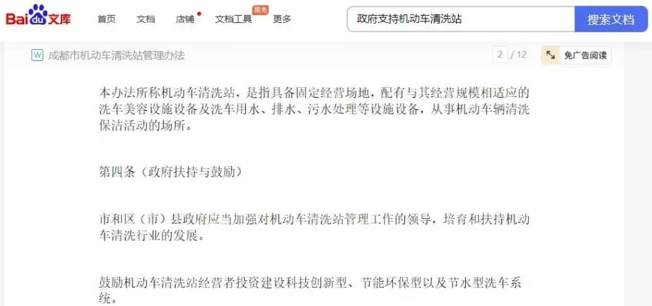 自动洗车机 席卷 无人领域 这么好的项目您还在等什么 哔哩哔哩