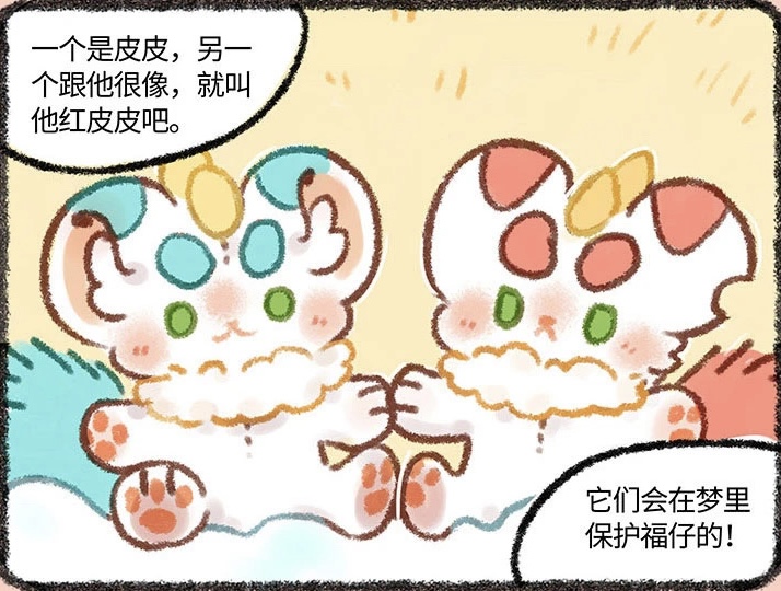 有兽焉——梦幻 - 哔哩哔哩