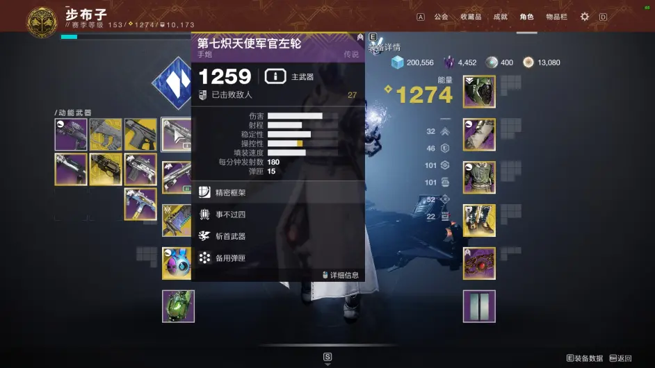 命运2 Destiny2 1280大师遗失区域白金奖励攻略 溪谷迷宫 术士 5分钟通关 哔哩哔哩