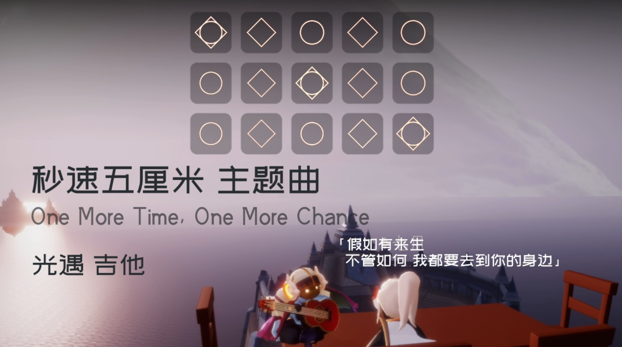  One More Time One More Chance 15 