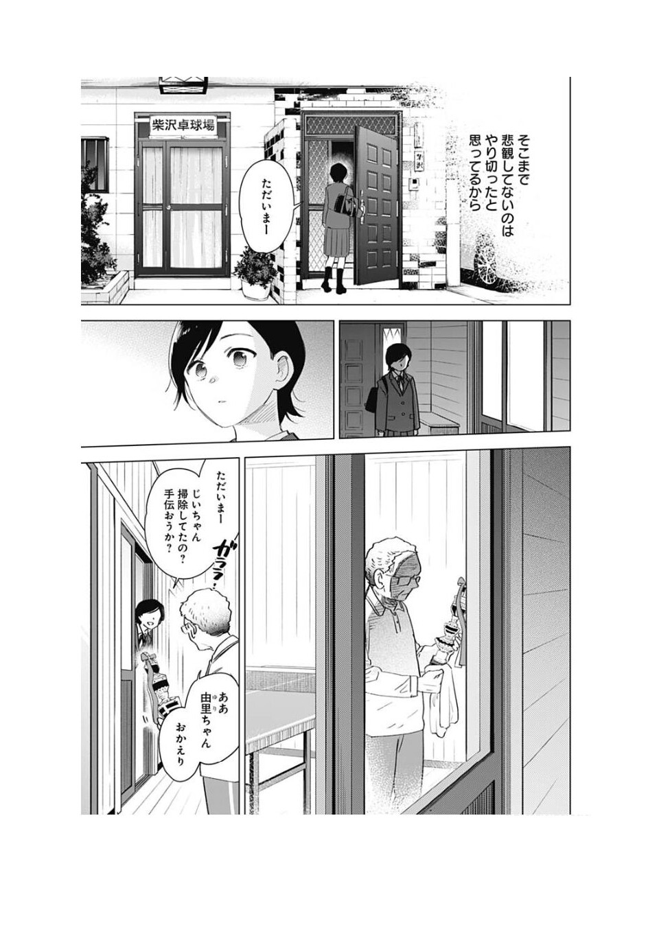 （留档）2022年12月21日《Young Jump女主角增刊》-1