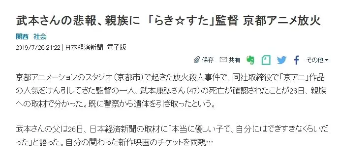 讣告 幸运星 冰菓 监督武本康弘已确认在京阿尼火灾后去世 哔哩哔哩