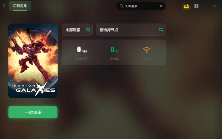 phantom galaxies幻影星系卡加载/卡加载界面进不去解决办法 - 哔哩